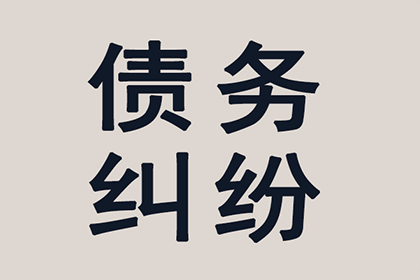 处理朋友欠款未还的问题