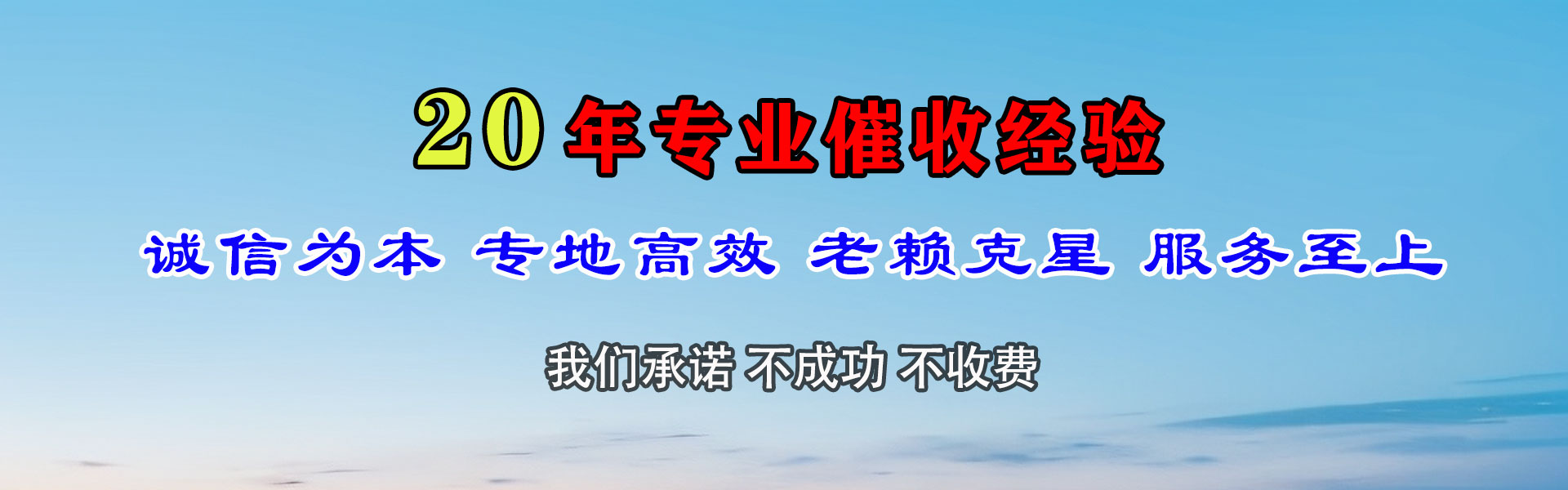 渭城清债公司