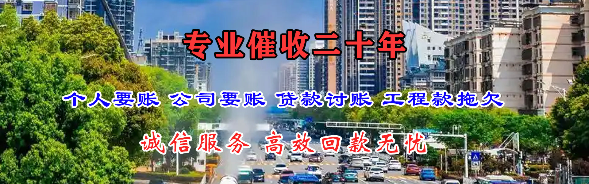 渭城追债公司