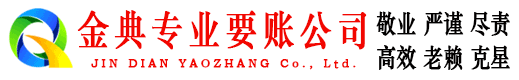 渭城追债公司